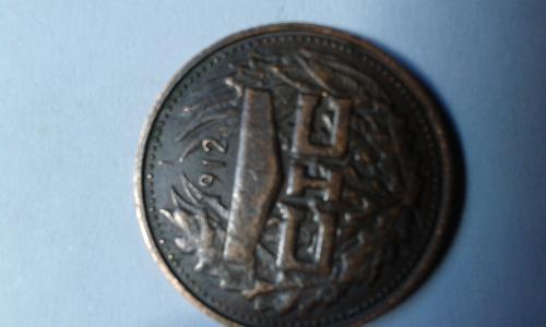 Vendo moneda cic de 1912 buen en 1000000 i - Imagen 1